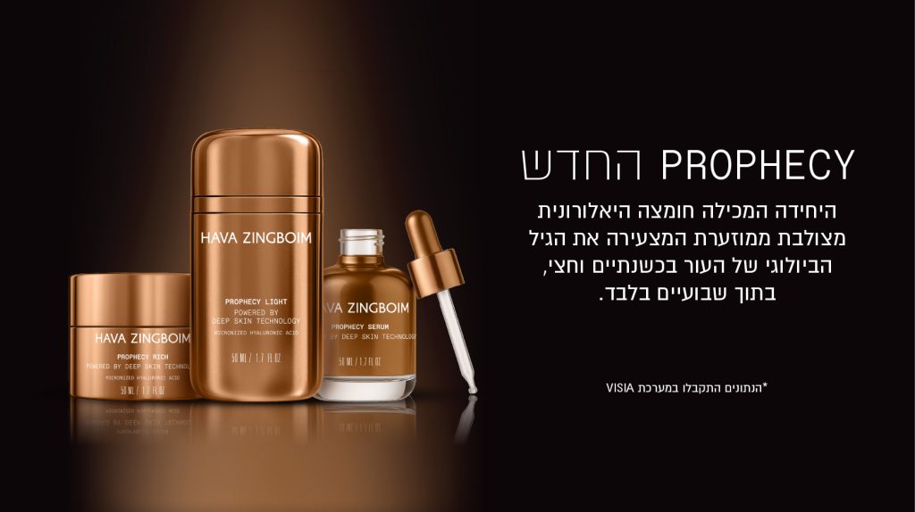 פרופסי חדש