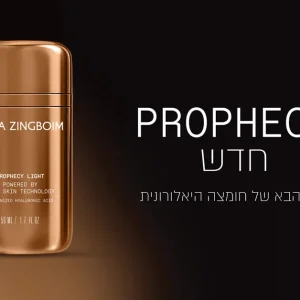 פרופסי החדש חומצה היאלורונית מצולבת