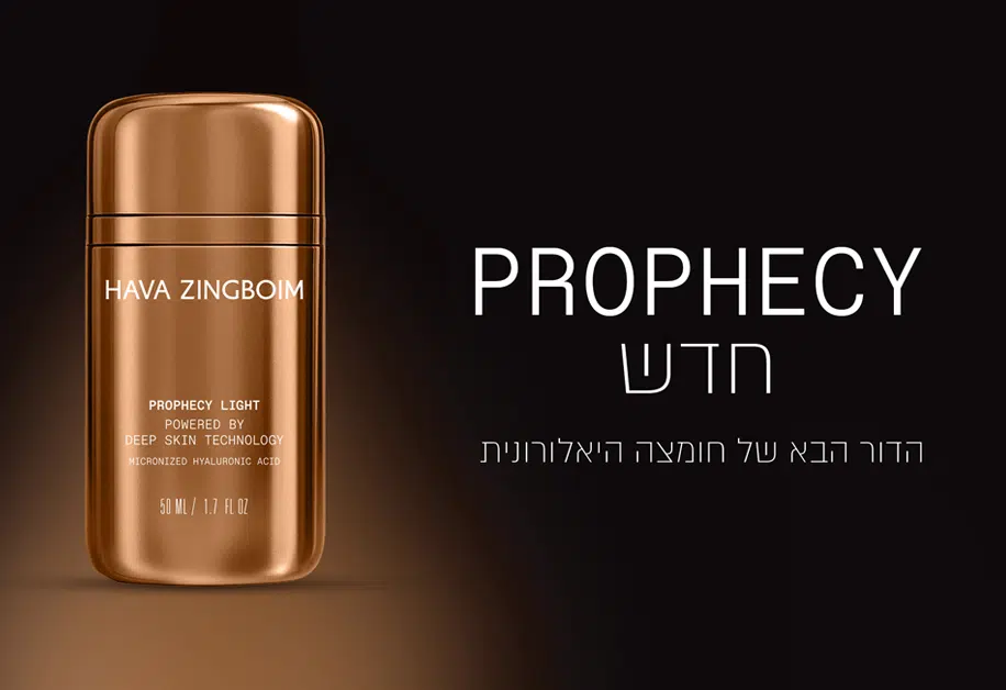 פרופסי לייט חומצה היאלורונית מצולבת